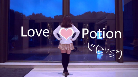 【北执】Love♥Potion~远程输出爱的魔法(≧︶≦*)【试跳】